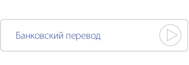 ПОДДЕРЖАТЬ